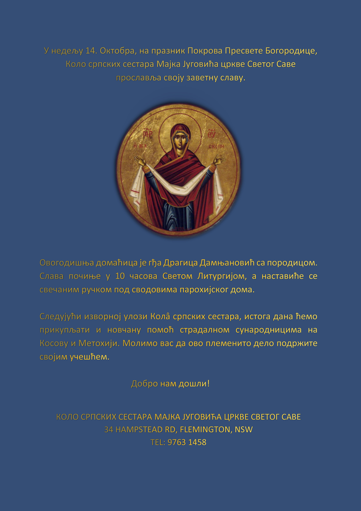 Позив на славу КСС 18